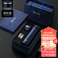 Vanow高档礼盒一杯双盖保温杯男女316不锈钢印logo刻字泡茶水杯子 宝石蓝-不测温款【双盖蓝礼盒】