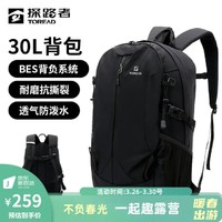 TOREAD 探路者 大容量防水登山包 30L TEBBBL80309