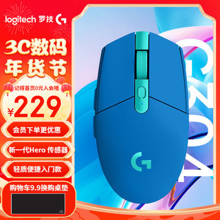 logitech 罗技 G304无线鼠标游戏英雄联盟电竞鼠标轻质人体工学便携宏编程自定义鼠标吃鸡绝地求生FPS G304 蓝色