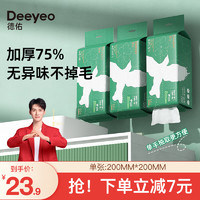 Deeyeo 德佑 一次性洗脸巾加大加厚飞鸟款洁面巾绵柔巾洗面巾抽取式擦脸巾 可悬挂60抽*3提