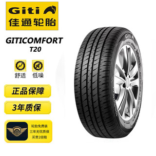 轮胎145/70R12 69T GitiComfort T20