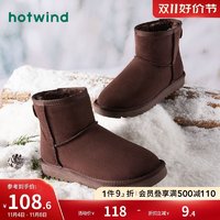 hotwind 热风 2023年冬季新款雪地靴女加绒加厚保暖短靴时尚百搭棉鞋靴子女