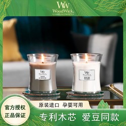 Yankee Candle 扬基 WoodWick美国大豆蜡香薰蜡烛明星同款伴手