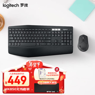 logitech 罗技 MK850 无线键鼠套装 黑色