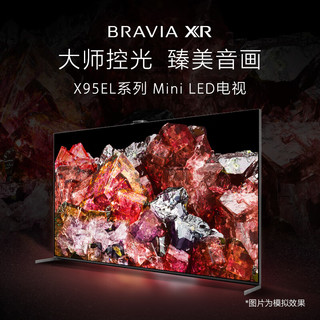 SONY 索尼 XR-65X95EL+A5000 533 观影套装 回音壁 360智能穹顶 无线家庭影院 4K/120 VRR ALLM