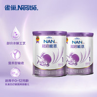 Nestlé 雀巢 nestle）超启能恩 婴幼儿乳蛋白部分水解配方奶粉（0-12个月适用）800g 800克*2罐（0-12月适用）