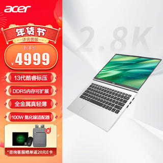 宏碁（acer）优跃Pro 13代酷睿标压 14英寸 2.8K120Hz屏办公轻薄本(i5-13500H 16G 1T 背光键盘 指纹识别)
