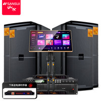  SANSUI/山水 专业音响 家用KTV音响套装+10英寸低音+点歌机