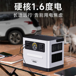 Egretech极元户外电源S1500W(1.6度电巨容量 升维驱动3000瓦 1.6小时自充满电)