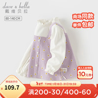 戴维贝拉(DAVE&BELLA)女童t恤洋气儿童上衣假两件宝宝衣服2024春装休闲幼儿打底衫 丁香紫 100cm(身高90-100cm)