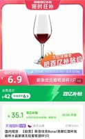 RONA 洛娜 斯洛伐克Rona/洛娜红酒杯高脚杯水晶玻璃无铅葡萄酒杯1只