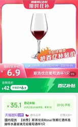 RONA 洛娜 斯洛伐克Rona/洛娜红酒杯高脚杯水晶玻璃无铅葡萄酒杯1只