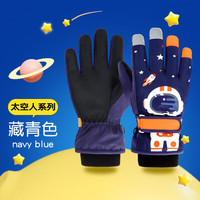 牧萌儿童手套滑雪手套骑行手套防风小孩玩雪卡通冬季手套 藏青色 小童 小童【4-8岁】