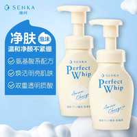 SENKA 珊珂 原装进口 氨基酸洁面泡沫 150ml*2