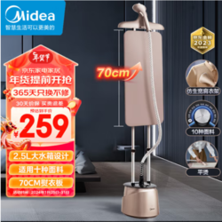 Midea 美的 YGD20P5 双杆手持熨烫机