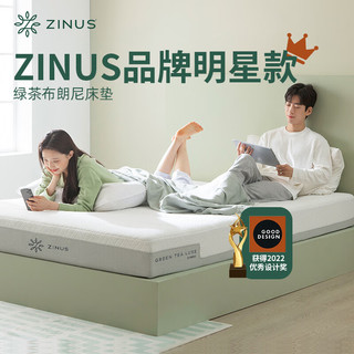 ZINUS际诺思卧室家用席梦思弹簧海绵绿茶系列双人床垫酒店 绿茶-布朗尼床垫20CM，1.8*2.0