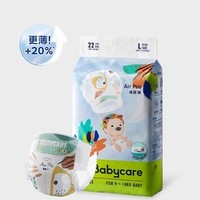 限地区、88VIP：babycare Air pro系列 纸尿裤 XL20片