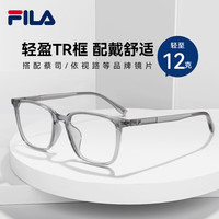 FILA近视眼镜 超轻TR镜框架 灰色 蔡司泽锐1.56钻立方防蓝光膜