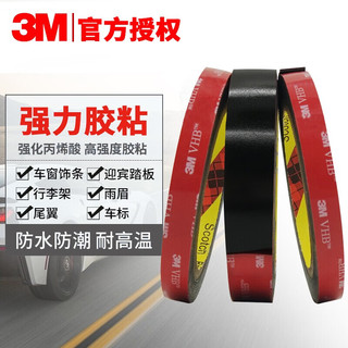 3M 胶带