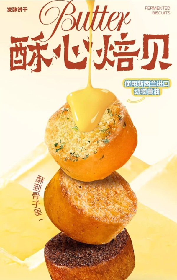 一口酥到心里美味：清嘴 【新品首发】清嘴酥心焙贝85g