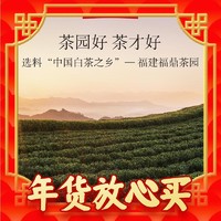 88VIP：小罐茶 园彩标系列寿眉白茶24饼紧压白茶 120g