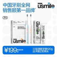 usmile 笑容加 P4 电动牙刷 云岩灰 刷头*2