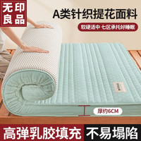 无印良品乳胶床垫软垫家用卧室双人床榻榻米褥子海绵垫子1.5×2米厚约6cm 绿色【A类针织提花面料】