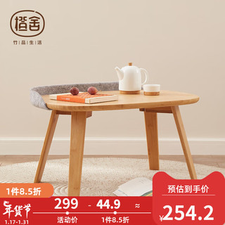 橙舍 现代简约小茶几家用迷你茶桌榻榻米矮桌竹实木可移动小桌子 原竹色
