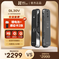 萤石智能锁指纹锁DL30V全自动智能猫眼视频锁密码锁 300万超清 门铃可视通话 C级锁芯 【视频指纹锁】DL30V标准锁