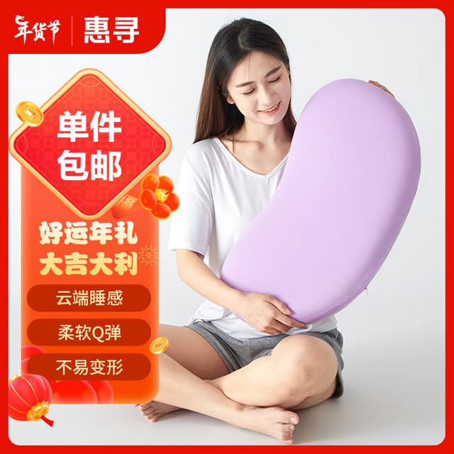 惠寻 枕头 猫肚皮记忆棉慢回弹枕芯 沙发床头超软靠垫 居家办公靠枕紫 紫色