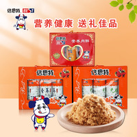 BEST 倍思特 肉松礼盒装老年人节日健康礼品佐餐零食营养猪肉酥送长辈 270g