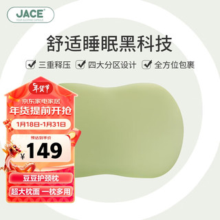 JaCe记忆棉枕豆豆枕家用天然枕成人护头颈椎助睡眠枕头枕芯8-10cm绿色 抹茶绿【8-10cm护颈】标准款