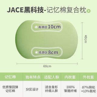 JaCe记忆棉枕豆豆枕家用天然枕成人护头颈椎助睡眠枕头枕芯8-10cm绿色 抹茶绿【8-10cm护颈】标准款