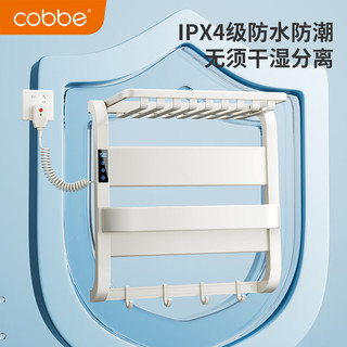卡贝（cobbe）电热毛巾架家用卫生间碳纤维加热烘干架智能白色网篮免打孔置物架 52高白色WiFi数显触摸屏右