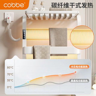 卡贝（cobbe）电热毛巾架家用卫生间碳纤维加热烘干架智能白色网篮免打孔置物架 52高白色WiFi数显触摸屏右