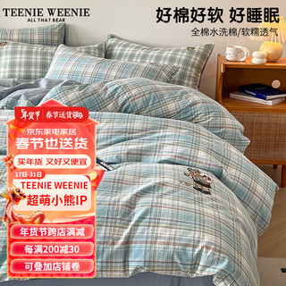 TEENIE WEENIE小熊刺绣全棉四件套北欧学院风纯棉被套床单宿舍三件套床笠款 休闲学院-柒夏雅绿+1号蓝 1.2m床笠款三件套-被套150*200