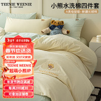 TEENIE WEENIE小熊全棉水洗棉四件套100纯棉被套床单床笠款床上三件套床罩床品 云端少女-米黄+水绿 1.8m床笠四件套-被套200*230