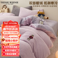 TEENIE WEENIE小熊刺绣牛奶绒四件套冬季加厚珊瑚绒被套床单三件套家纺床品套件 CC(D03)-水晶紫＋千黛紫 1.8/2.0m床单四件套-被套220*240