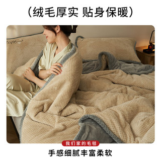 无印良品冬天珊瑚绒加厚毛毯法兰绒沙发小毯子披肩午睡绒盖毯150×200cm 豆沙【加绒加厚】