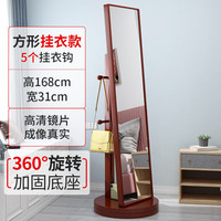 欧佳顿全身镜穿衣落地镜女生家用卧室试衣镜ins风旋转可移动立体大镜子 方形-可旋转可挂衣-古香棕 