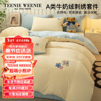 TEENIE WEENIE小熊牛奶绒四件套冬季珊瑚绒法兰绒加绒被套床单床笠三件套 Flower-奶昔黄+马丽蓝 1.5m床笠四件套-被套200*230