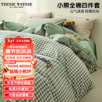 TEENIE WEENIE小熊全棉四件套学院风纯棉被套床单宿舍三件套床上用品全套棉 New Preppy 绿小格＋草绿色 1.8m床笠四件套-被套200*230