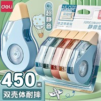 deli 得力 静音修正带 1个+中性笔 1支