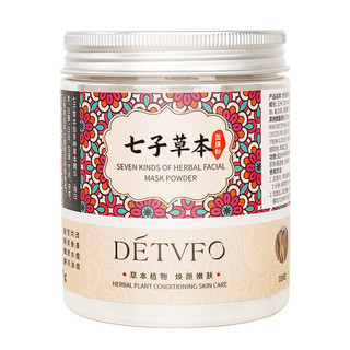 德德维芙（DETVFO）七子草本面膜粉可用涂抹面膜中药味提亮肤色改善痘肌软膜粉 七子草本面膜粉150g