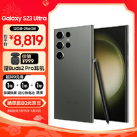 三星（SAMSUNG）Galaxy S23 Ultra 第二代骁龙8移动平台 大屏S Pen书写 12GB+256GB 悠野绿 5G游戏手机