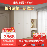 全友家居 衣柜奶油风法式大衣柜卧室多规格搭配家用储物衣橱129522 四门衣柜+妆台柜+妆镜+妆凳