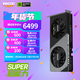 INNO3D 映众 RTX4070 Ti SUPER 曜夜 16GB DLSS3/渲染/游戏/电竞/台式/AI/独立显卡/4070Ti s