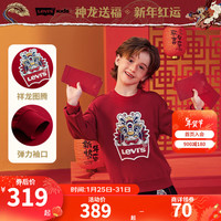 Levi's李维斯童装男女童毛圈卫衣24龙年生肖款红色拜年服儿童春秋上衣 辣椒红 150/72