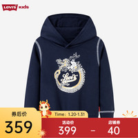Levi's李维斯童装【商场同款】24春龙年生肖款男童连帽卫衣儿童休闲上衣 深靛蓝 140/68(S)