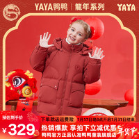 鸭鸭【拜年服】儿童羽绒服男女童时尚休闲冬季小童装大红色外套YD 红色 110cm